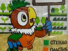 "УМНОЕ ОБРАЩЕНИЕ С ТКО", Борщан Надежда, Анатолий и Мария